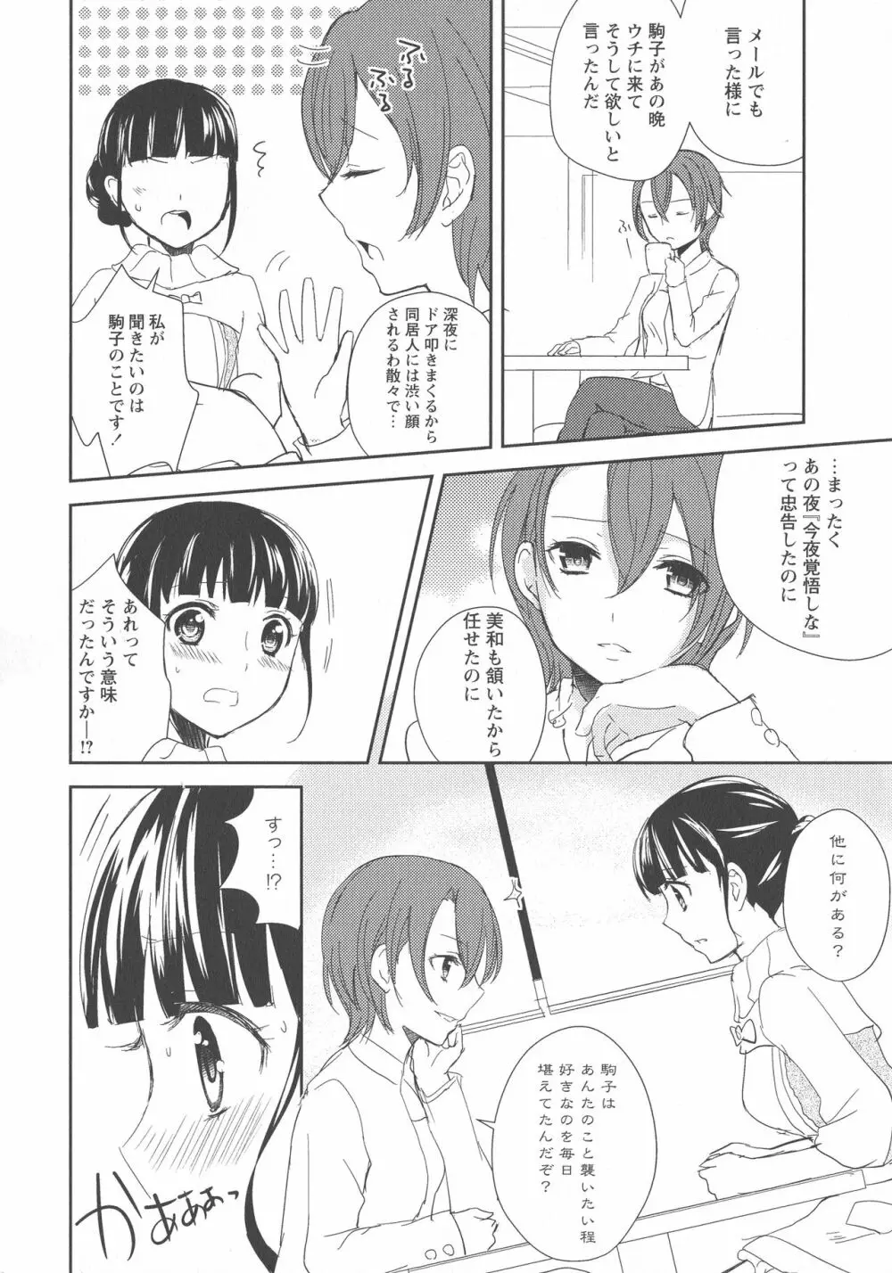 [アンソロジー] L -Ladies & Girls Love- 03 Page.116