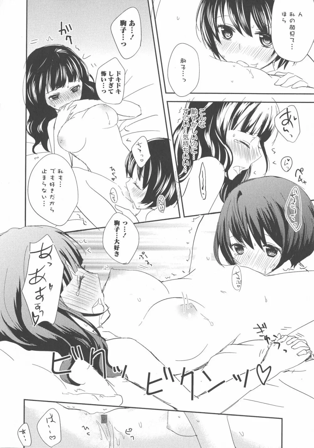 [アンソロジー] L -Ladies & Girls Love- 03 Page.126