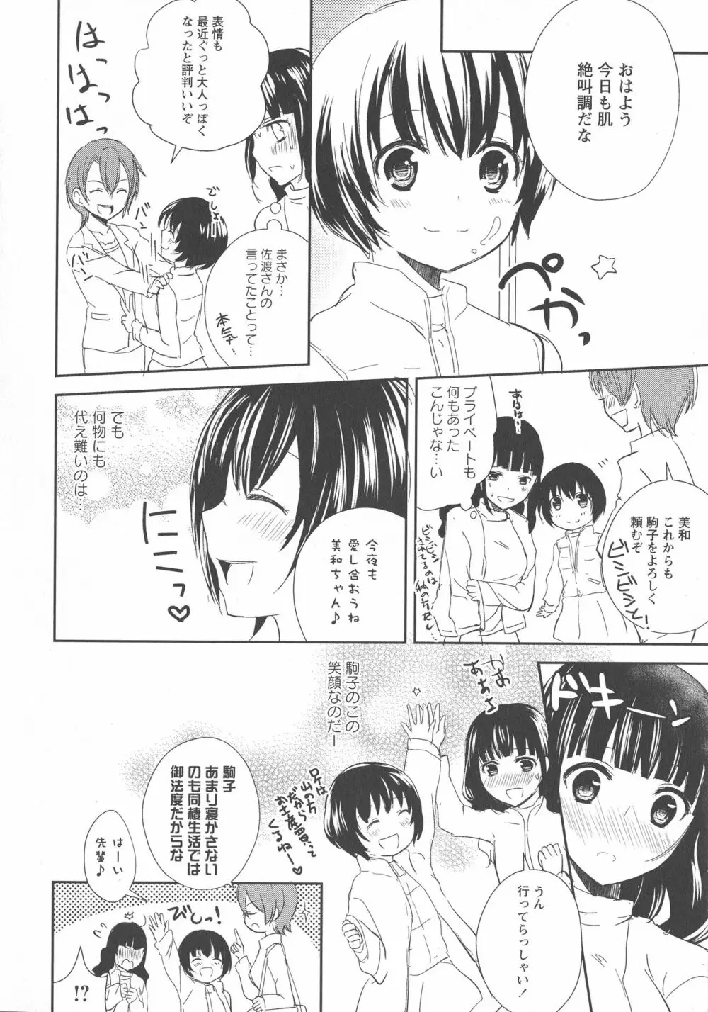 [アンソロジー] L -Ladies & Girls Love- 03 Page.128