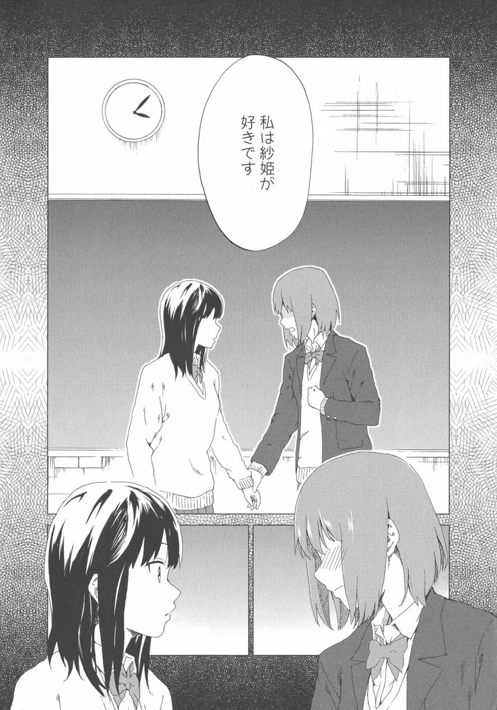 [アンソロジー] L -Ladies & Girls Love- 03 Page.134