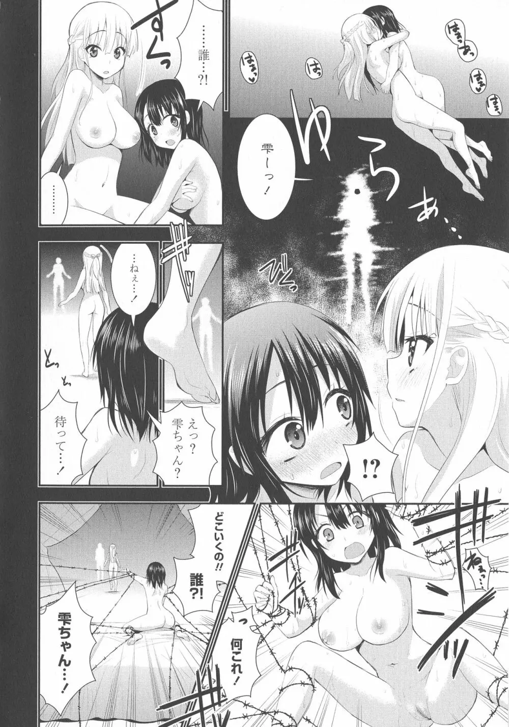 [アンソロジー] L -Ladies & Girls Love- 03 Page.148