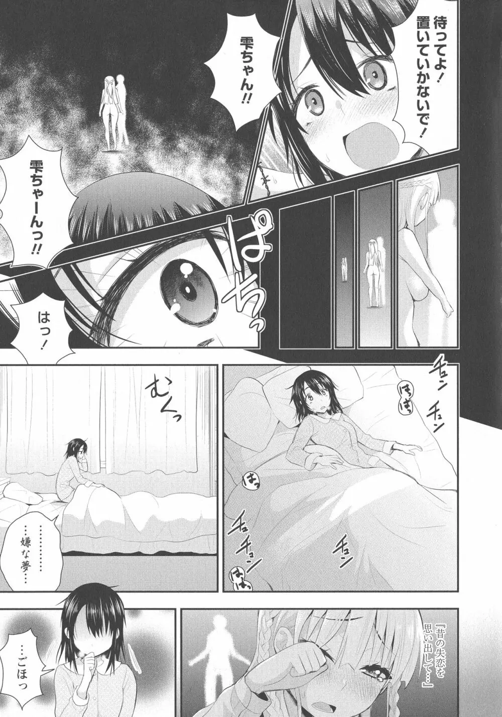 [アンソロジー] L -Ladies & Girls Love- 03 Page.149