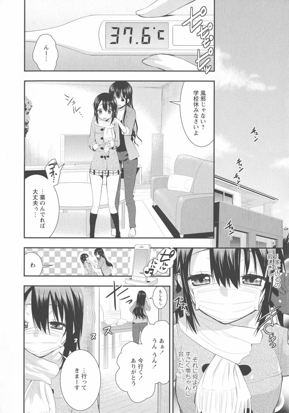 [アンソロジー] L -Ladies & Girls Love- 03 Page.150