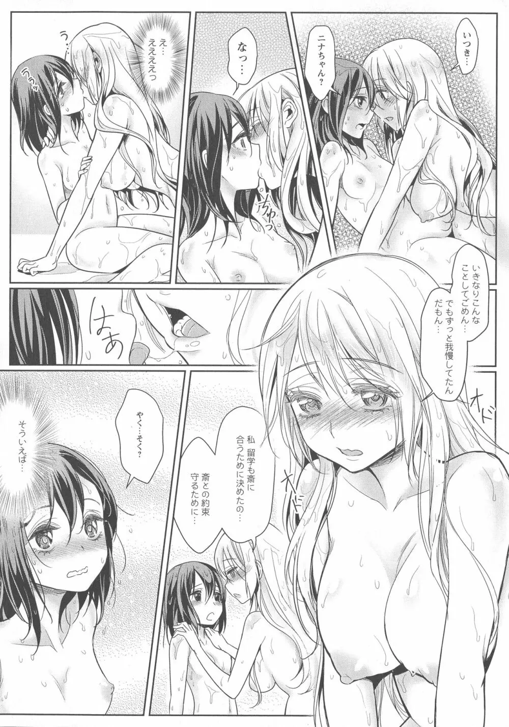 [アンソロジー] L -Ladies & Girls Love- 03 Page.34