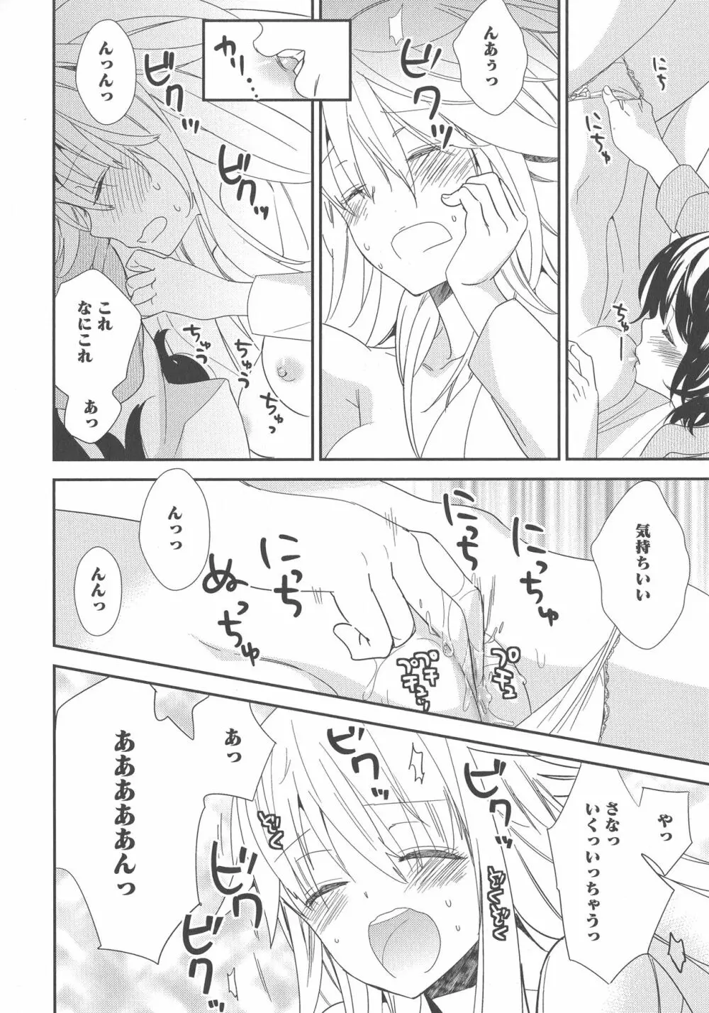 [アンソロジー] L -Ladies & Girls Love- 03 Page.78