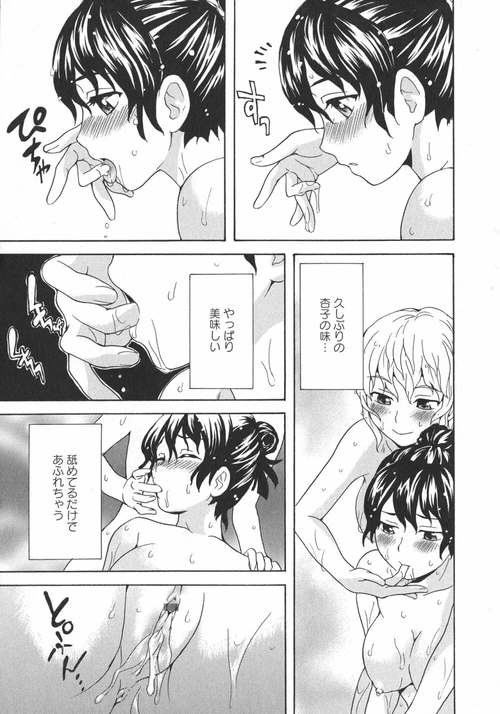 [アンソロジー] L -Ladies & Girls Love- 05 Page.139