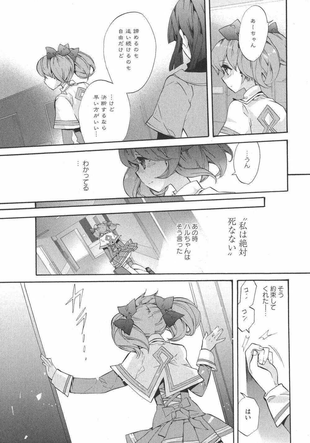 [アンソロジー] L -Ladies & Girls Love- 05 Page.153