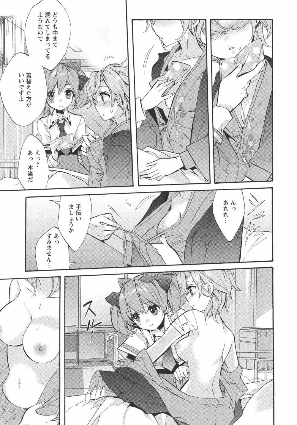 [アンソロジー] L -Ladies & Girls Love- 05 Page.157