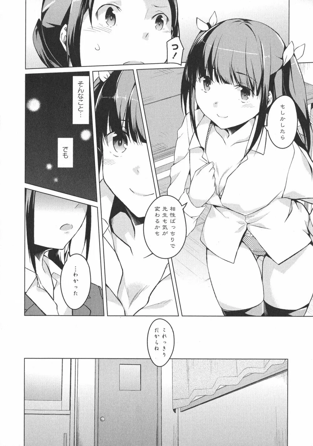 [アンソロジー] L -Ladies & Girls Love- 05 Page.16