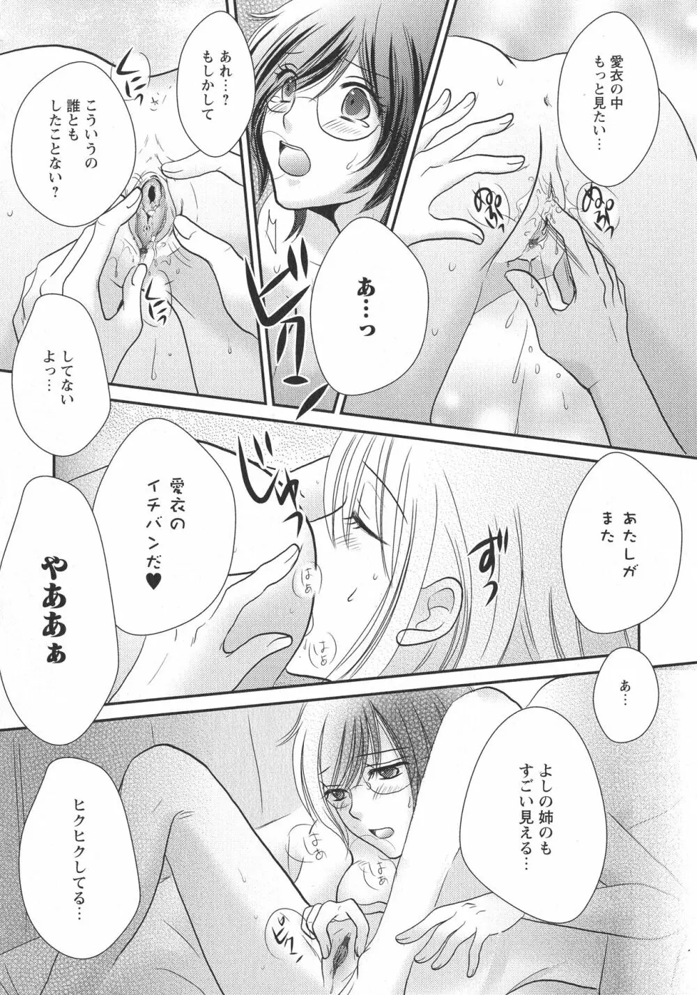 [アンソロジー] L -Ladies & Girls Love- 05 Page.58