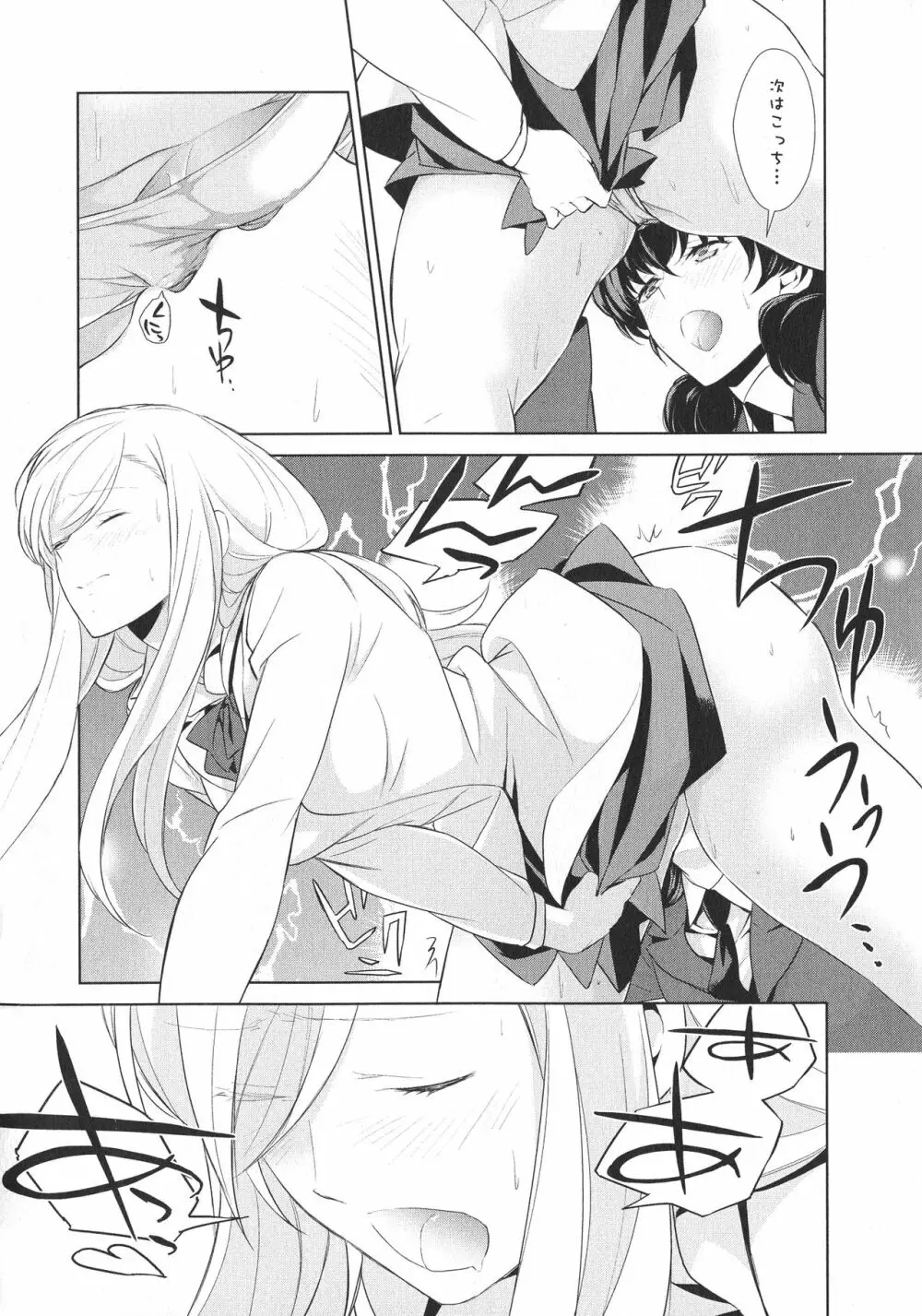 [アンソロジー] L -Ladies & Girls Love- 05 Page.68