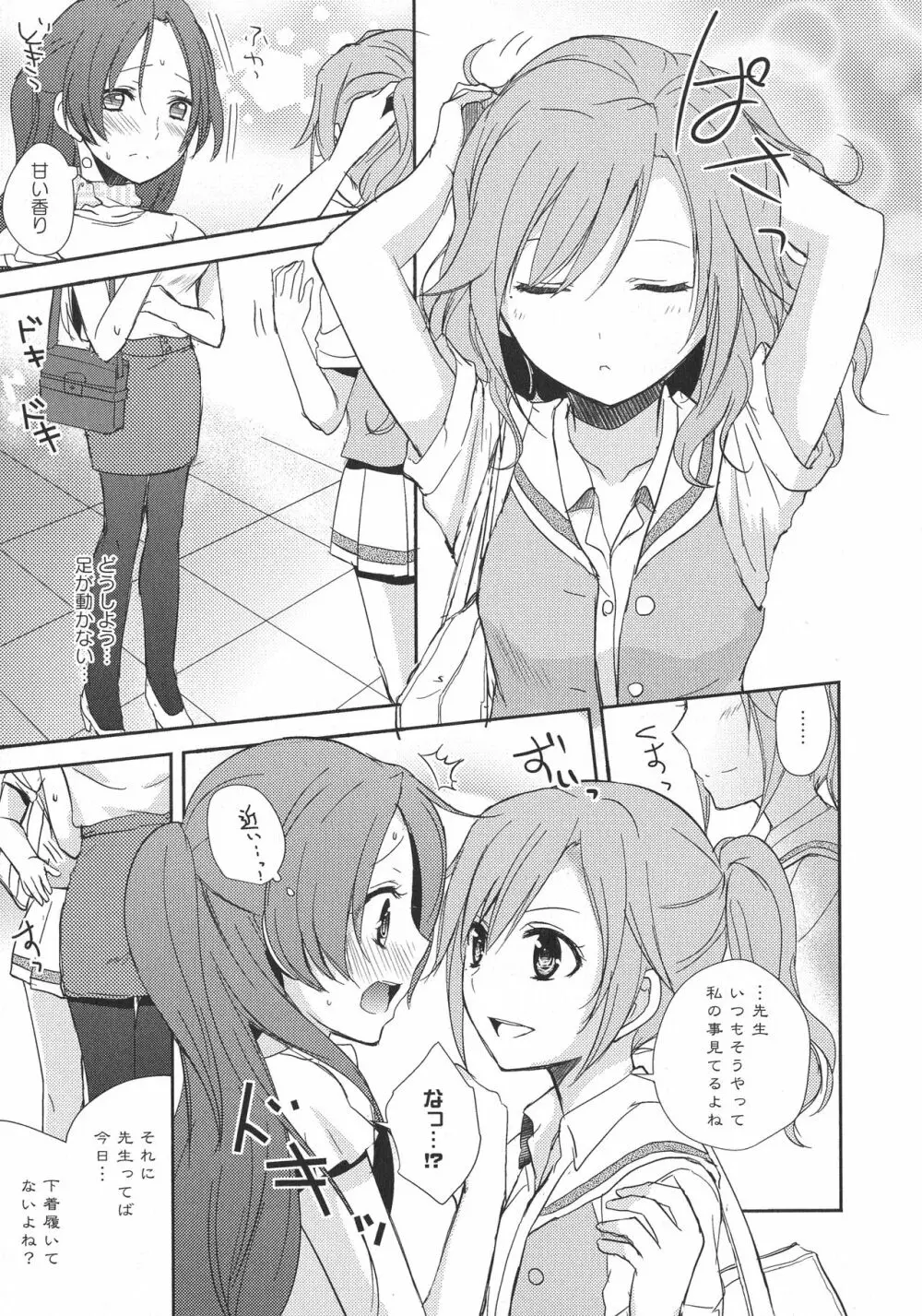 [アンソロジー] L -Ladies & Girls Love- 05 Page.95