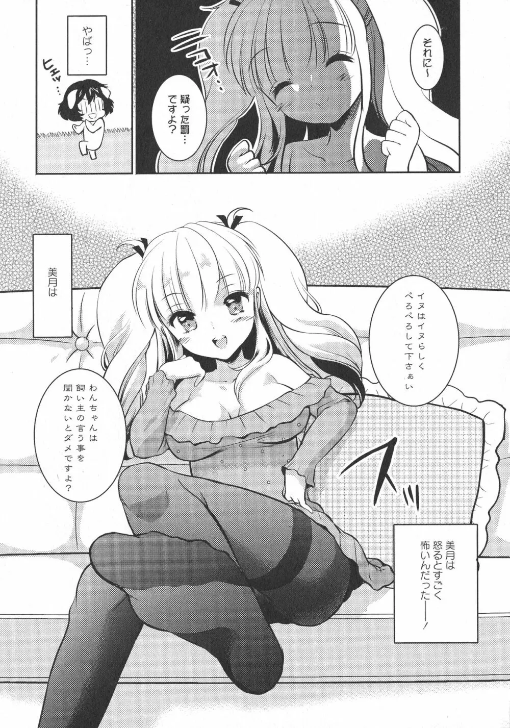 [アンソロジー] L -Ladies & Girls Love- 11 Page.103