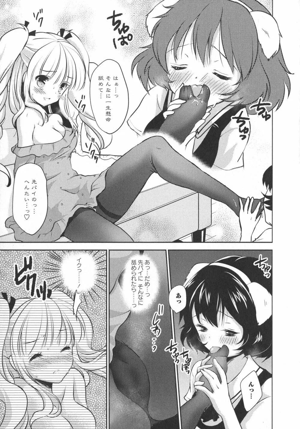 [アンソロジー] L -Ladies & Girls Love- 11 Page.105