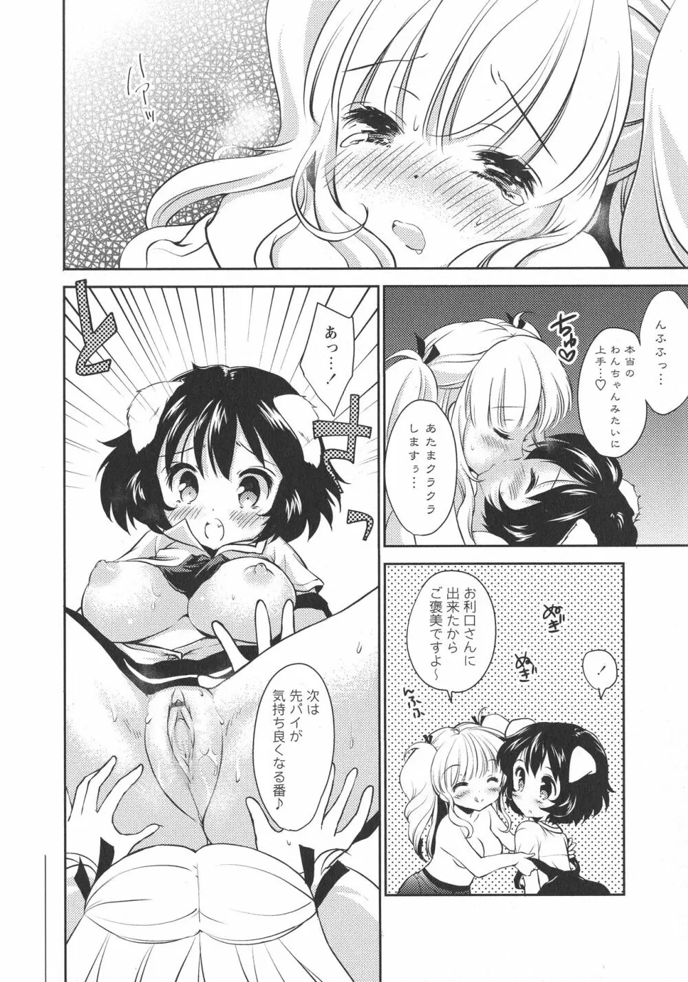 [アンソロジー] L -Ladies & Girls Love- 11 Page.108