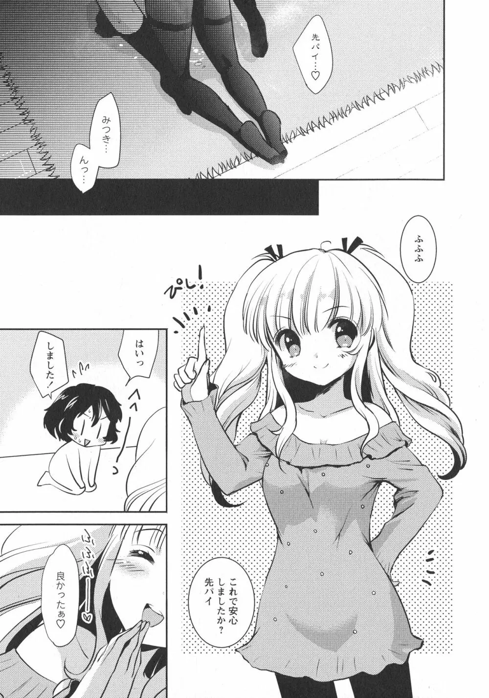 [アンソロジー] L -Ladies & Girls Love- 11 Page.111