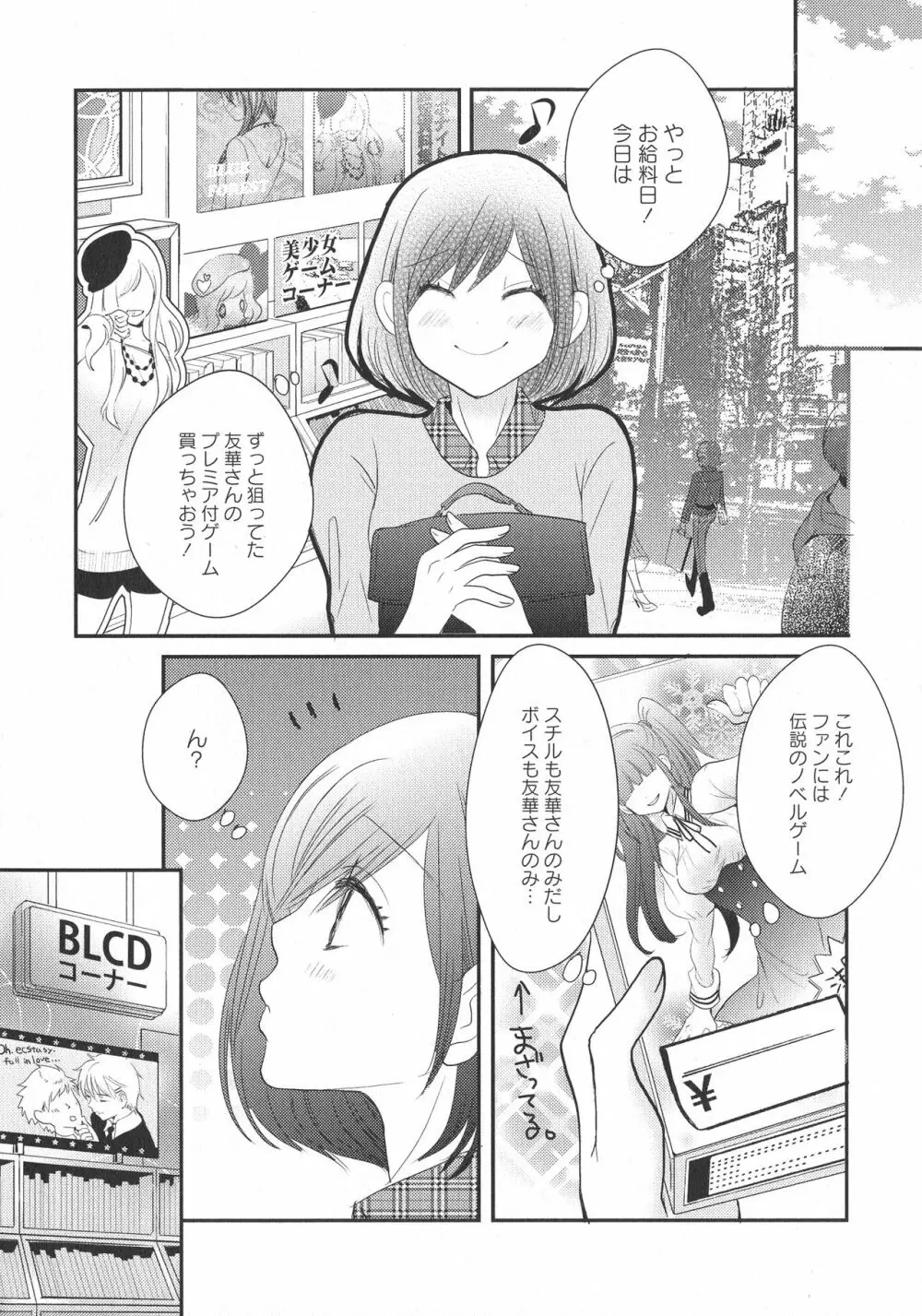 [アンソロジー] L -Ladies & Girls Love- 11 Page.120