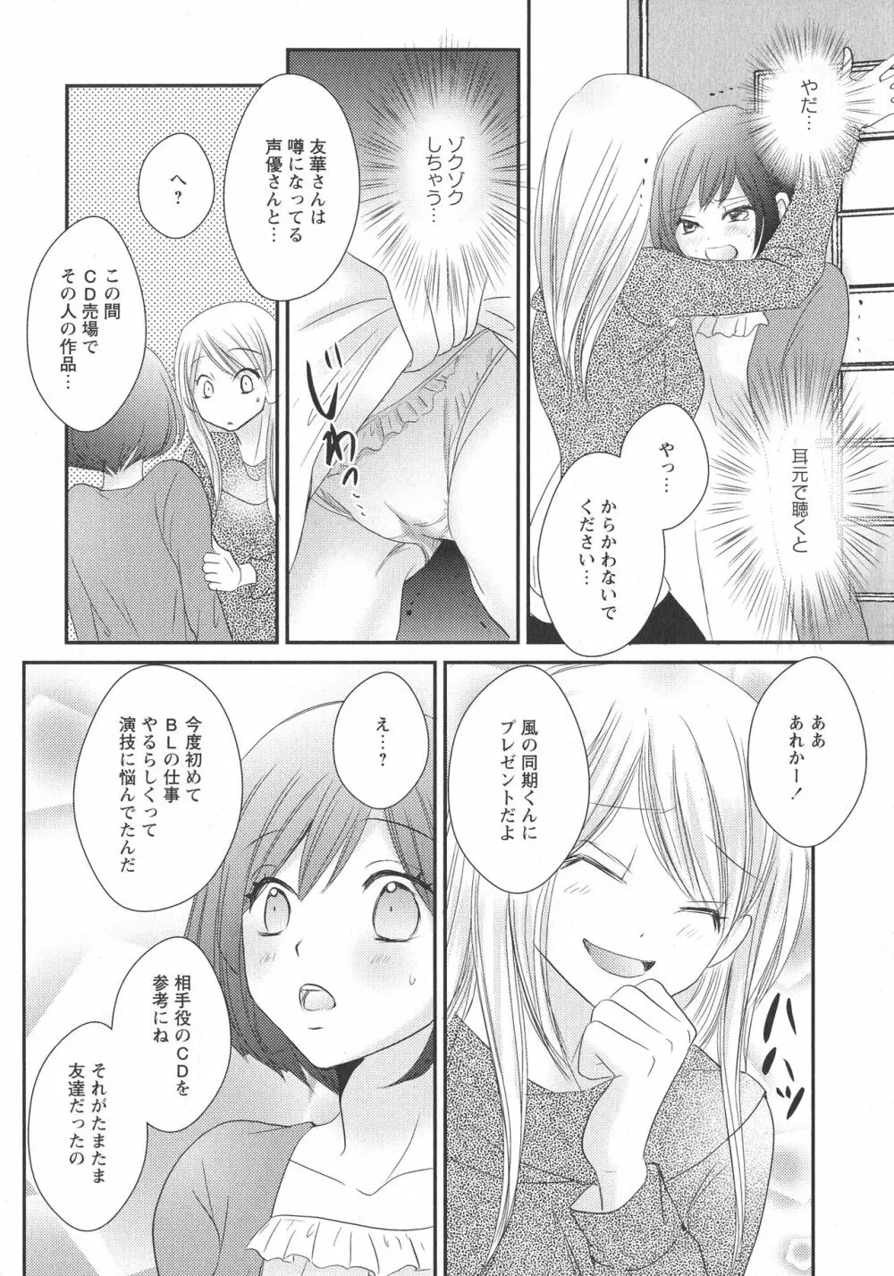 [アンソロジー] L -Ladies & Girls Love- 11 Page.126