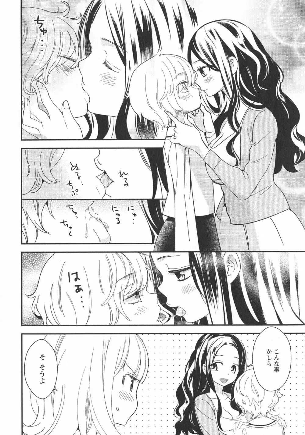 [アンソロジー] L -Ladies & Girls Love- 11 Page.136