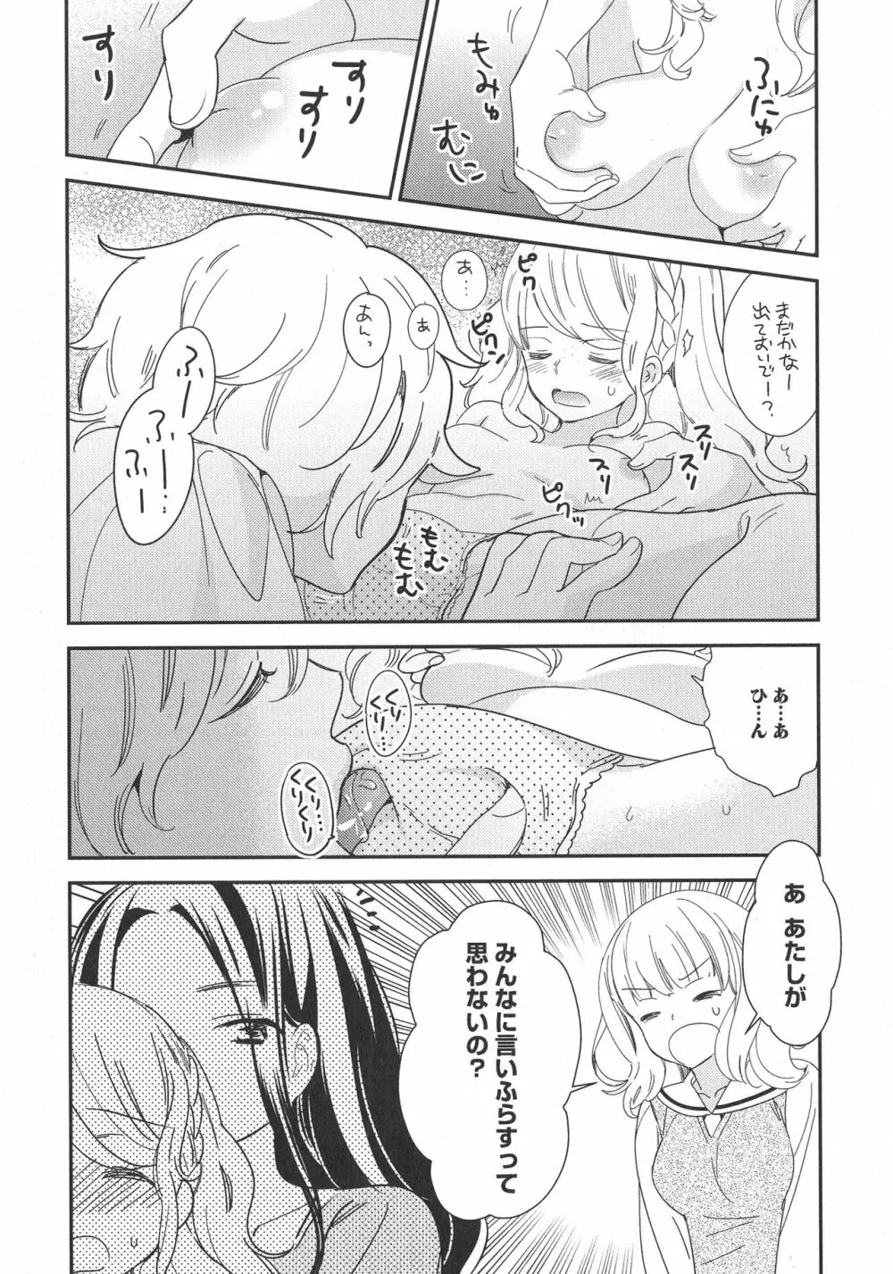 [アンソロジー] L -Ladies & Girls Love- 11 Page.140