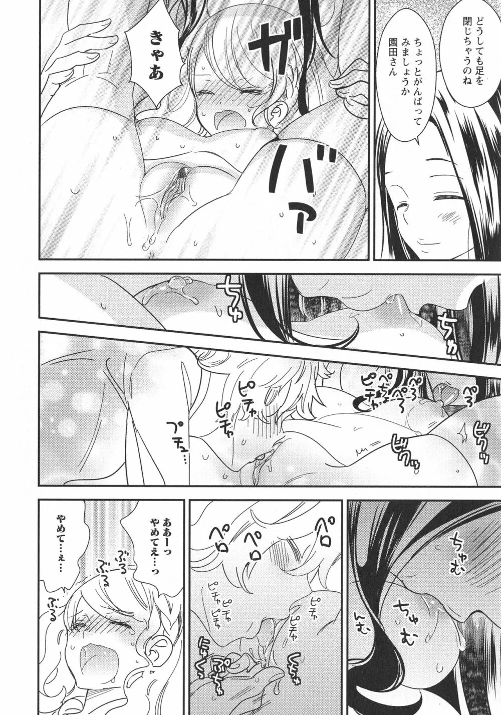 [アンソロジー] L -Ladies & Girls Love- 11 Page.144