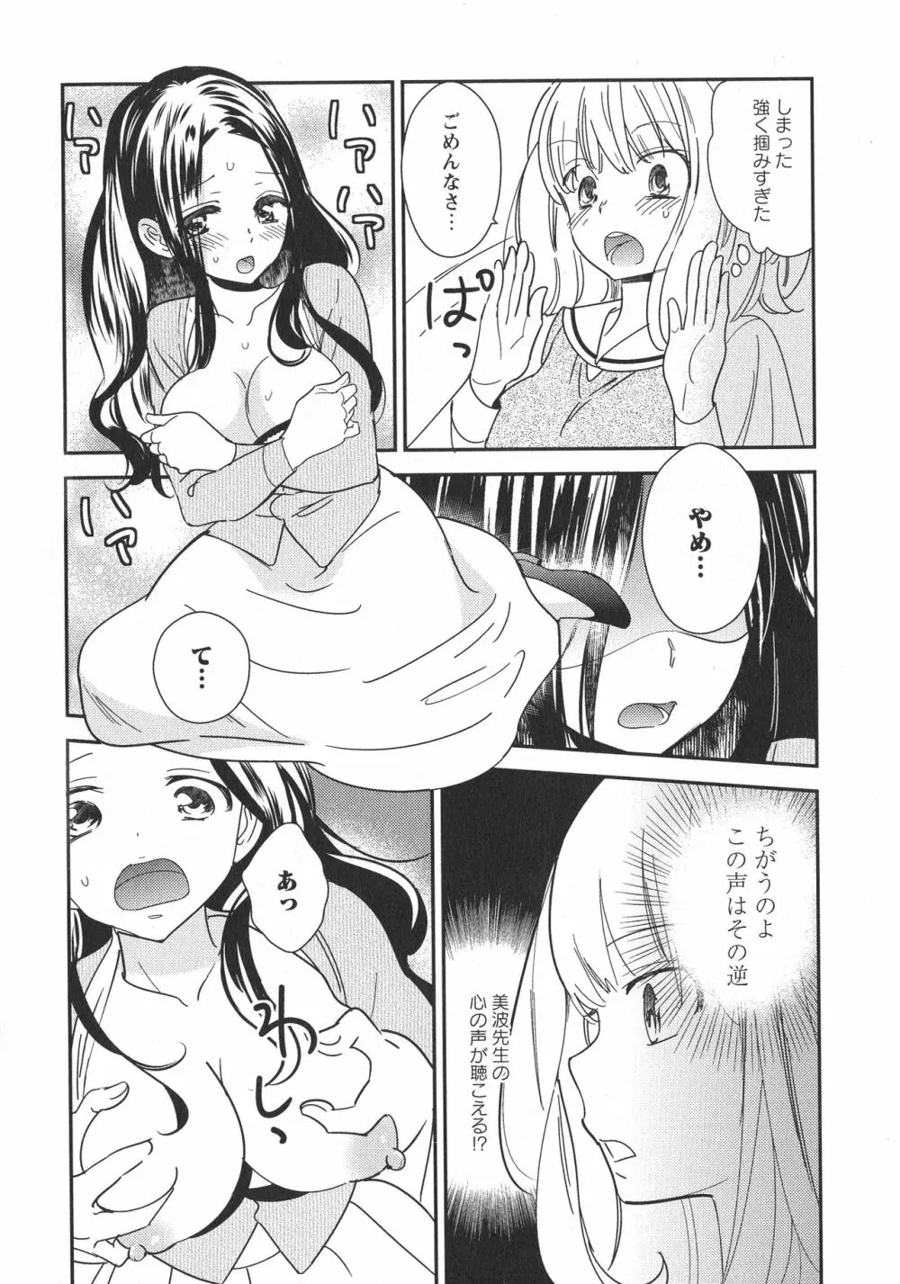 [アンソロジー] L -Ladies & Girls Love- 11 Page.148