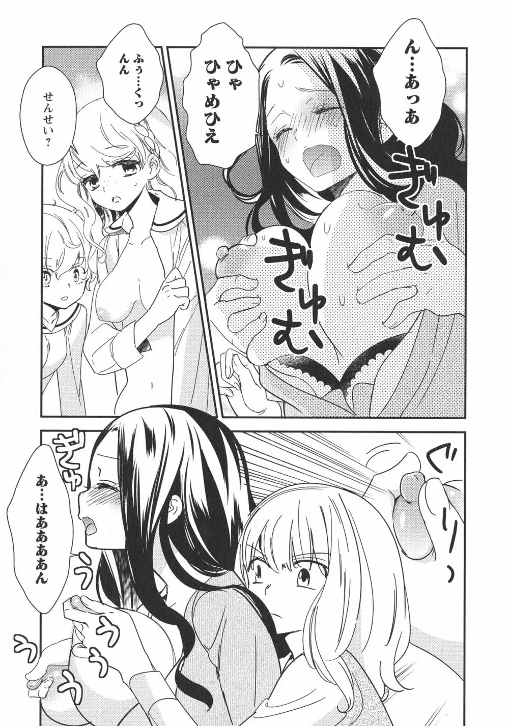 [アンソロジー] L -Ladies & Girls Love- 11 Page.149