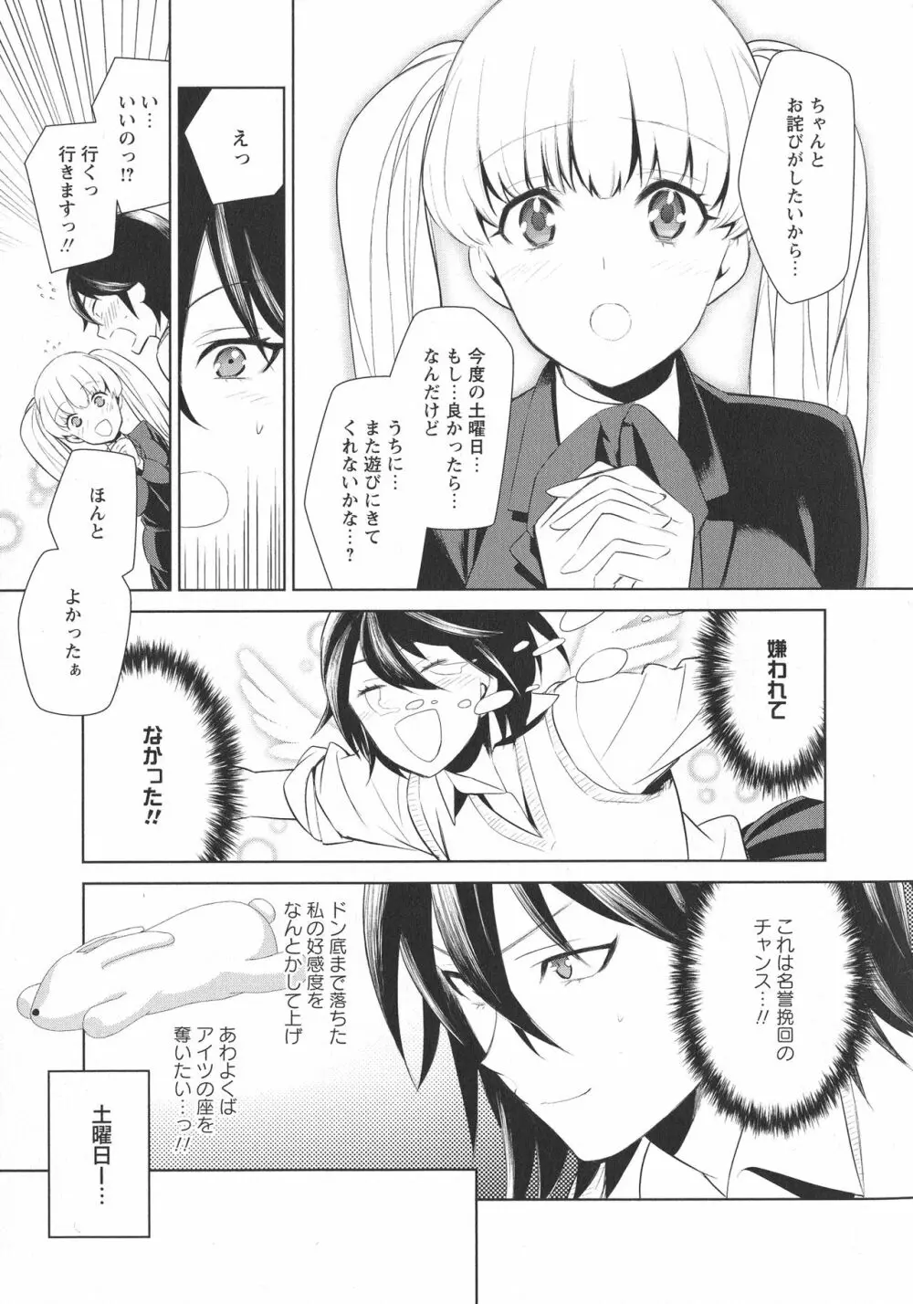 [アンソロジー] L -Ladies & Girls Love- 11 Page.15