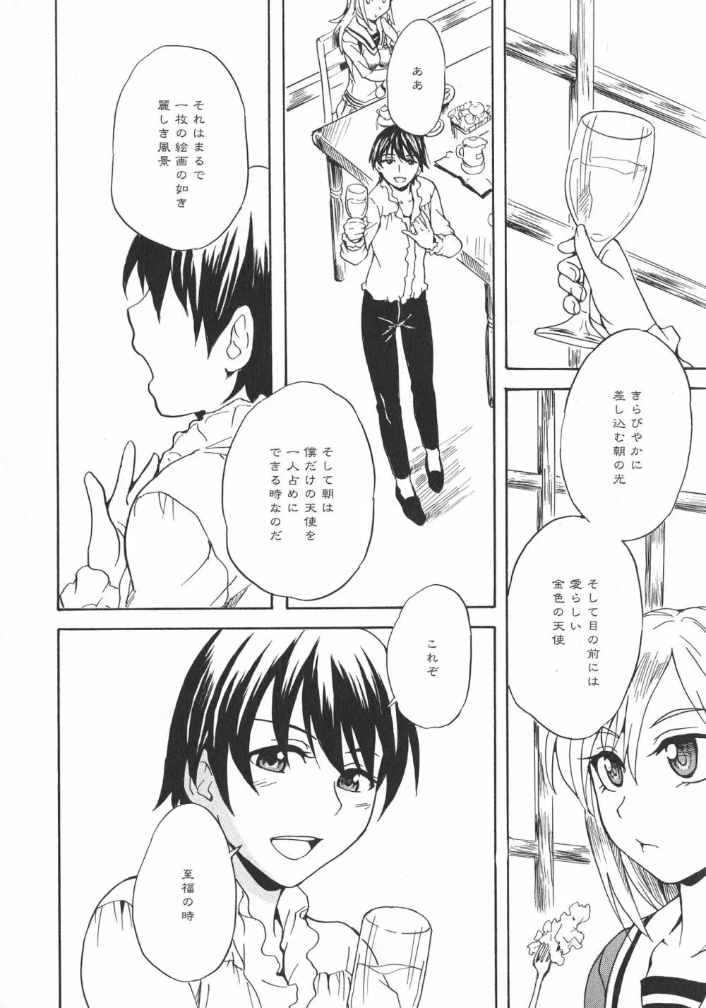 [アンソロジー] L -Ladies & Girls Love- 11 Page.152