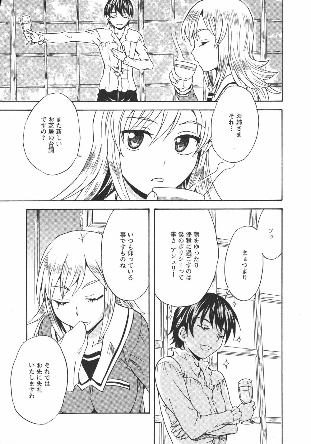 [アンソロジー] L -Ladies & Girls Love- 11 Page.153