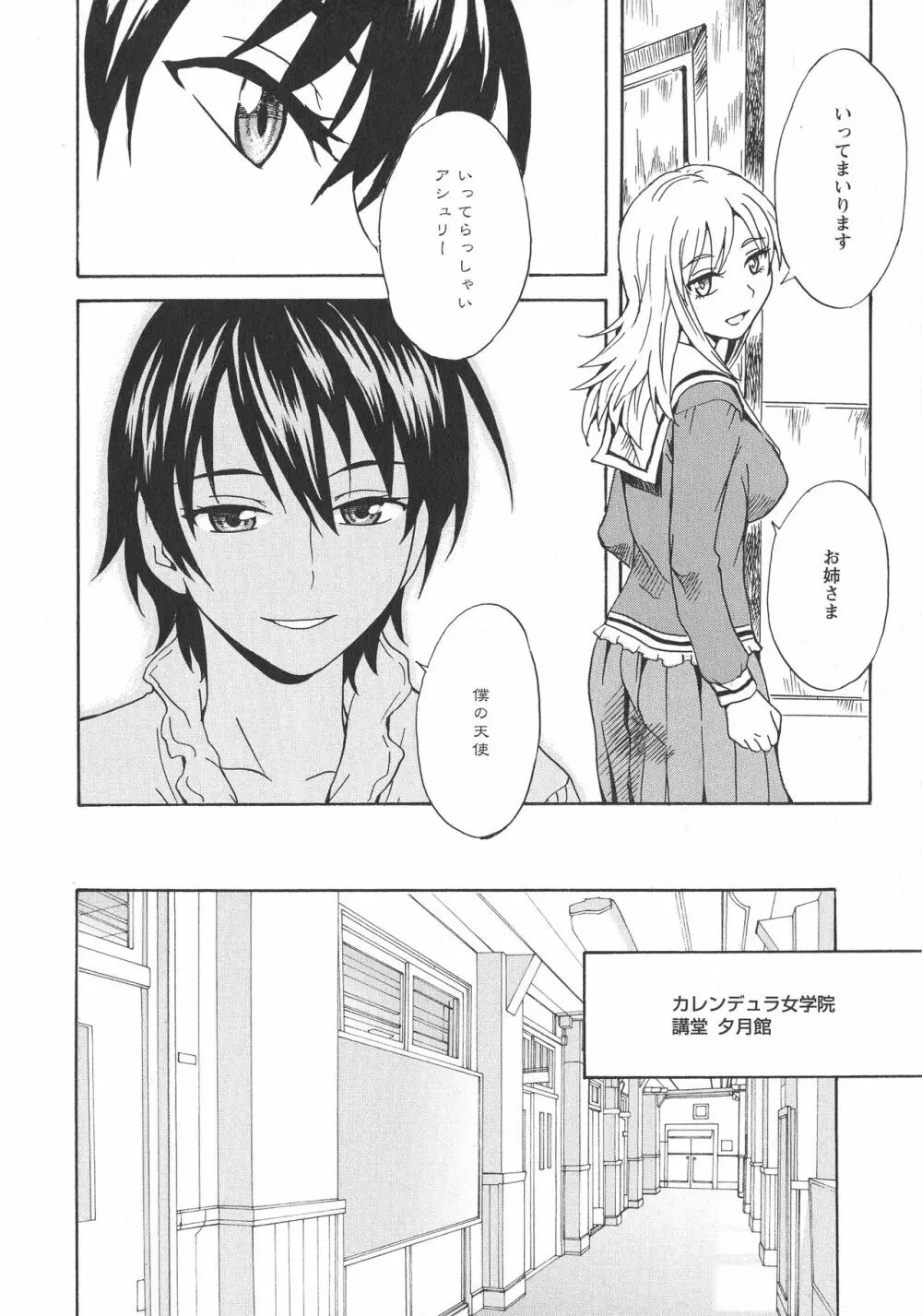 [アンソロジー] L -Ladies & Girls Love- 11 Page.154