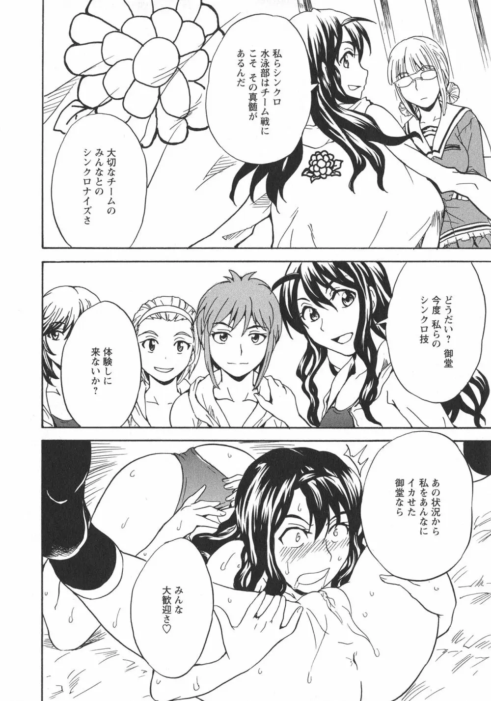 [アンソロジー] L -Ladies & Girls Love- 11 Page.156