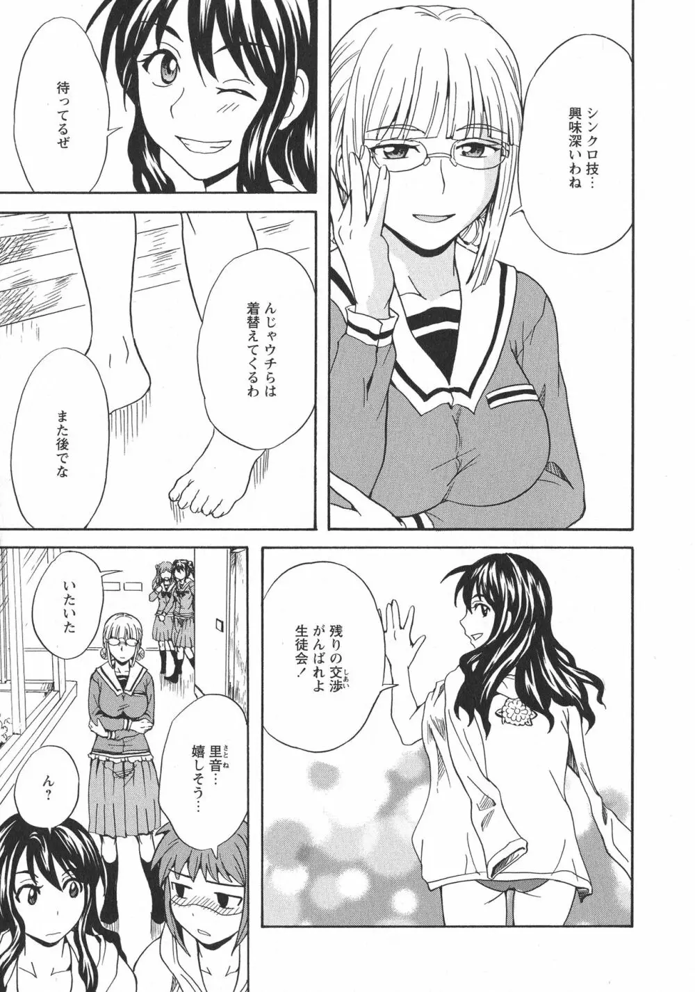 [アンソロジー] L -Ladies & Girls Love- 11 Page.157