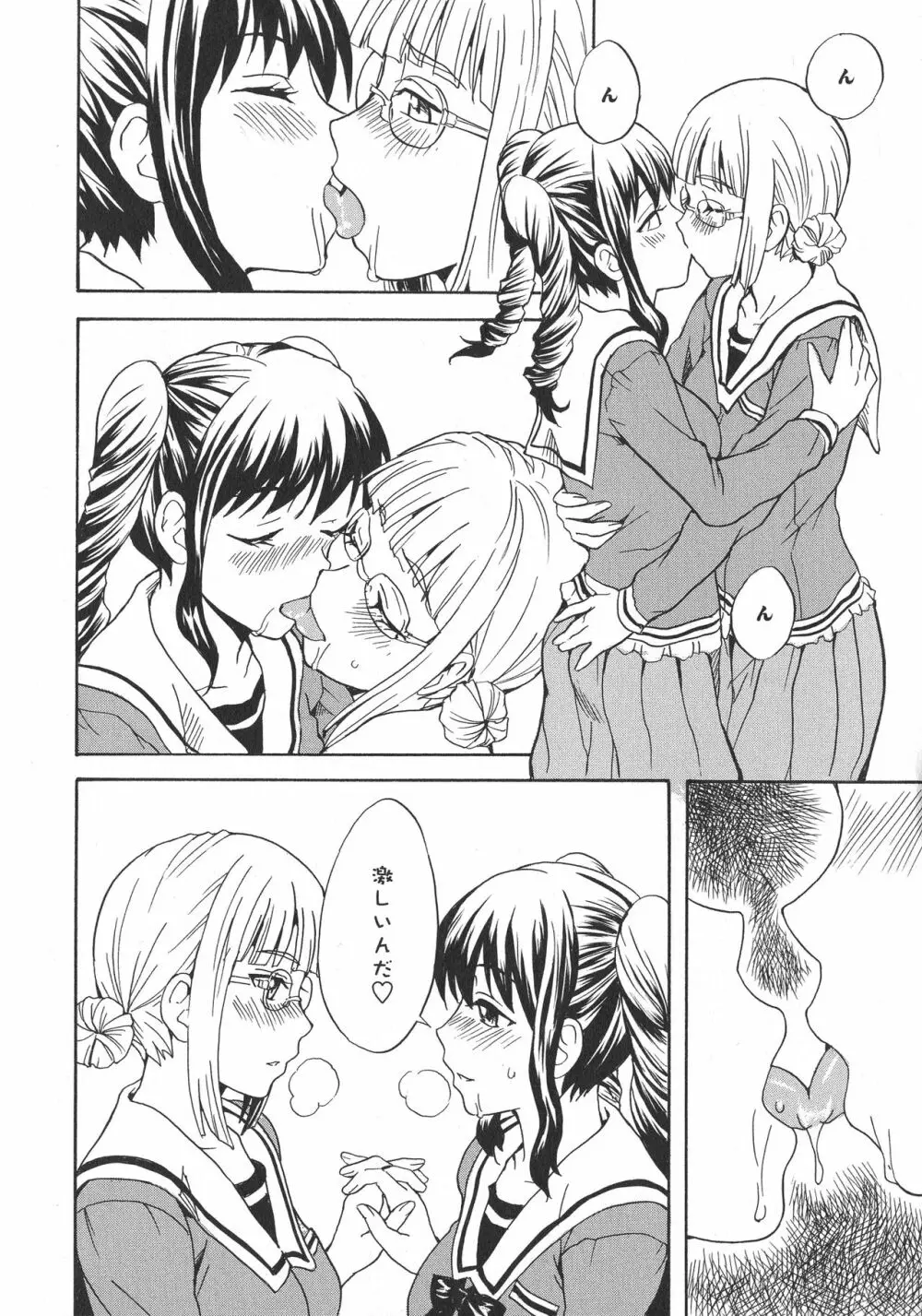 [アンソロジー] L -Ladies & Girls Love- 11 Page.160