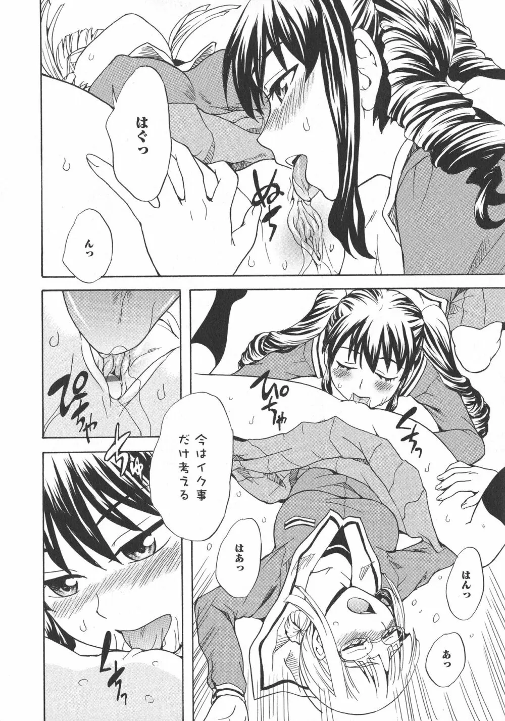 [アンソロジー] L -Ladies & Girls Love- 11 Page.164