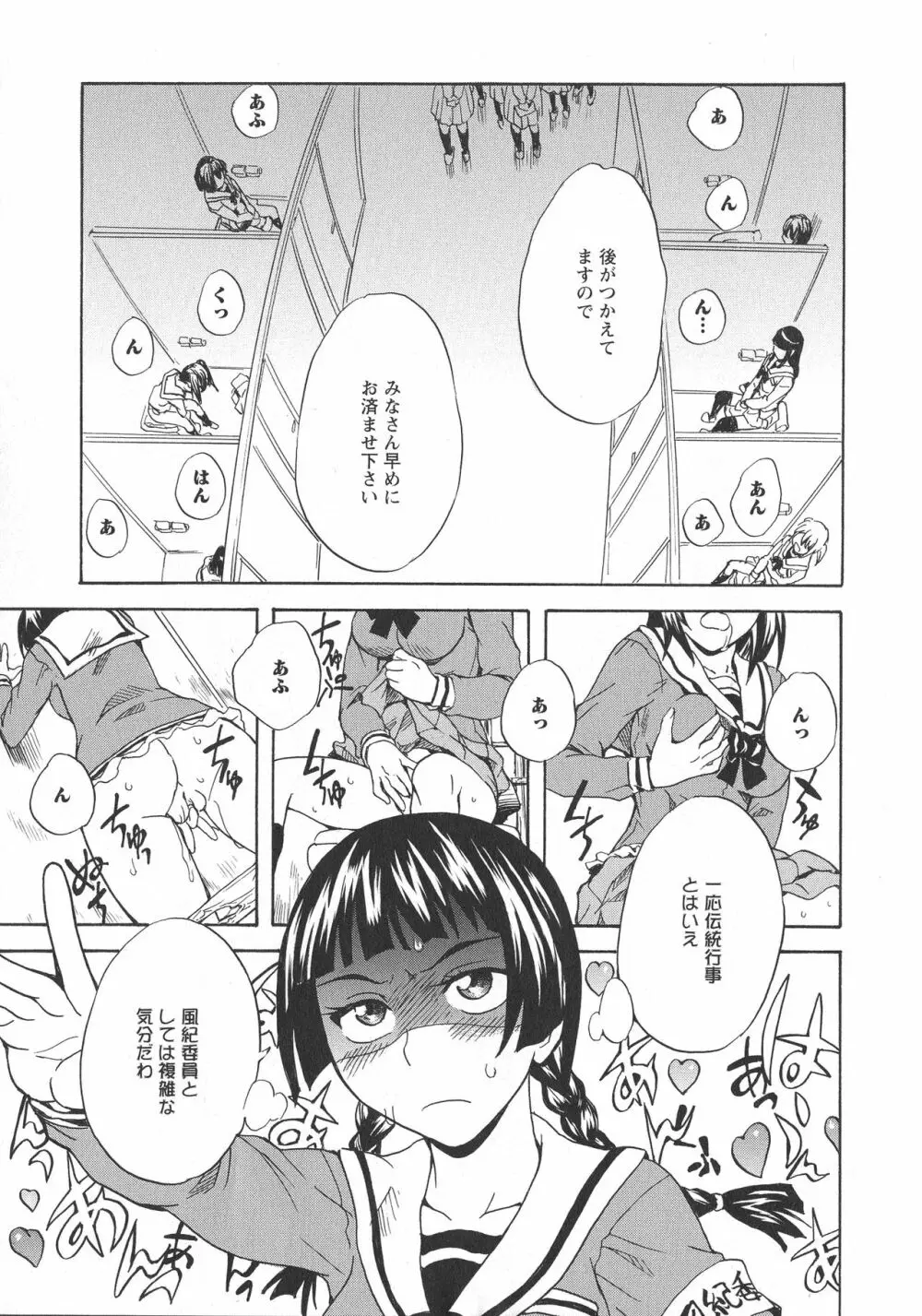 [アンソロジー] L -Ladies & Girls Love- 11 Page.169