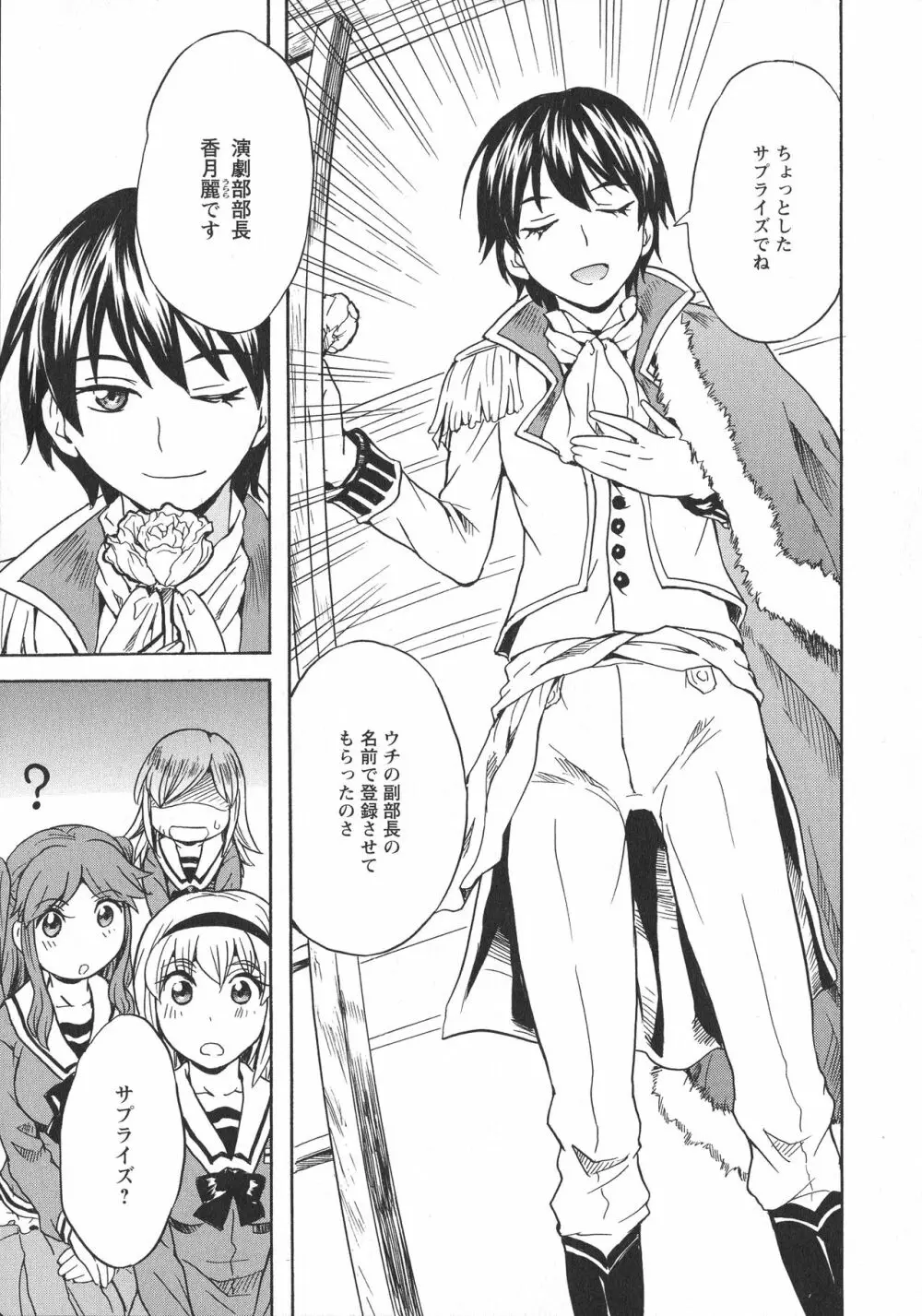 [アンソロジー] L -Ladies & Girls Love- 11 Page.171