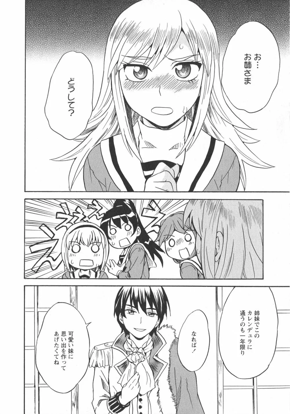 [アンソロジー] L -Ladies & Girls Love- 11 Page.172