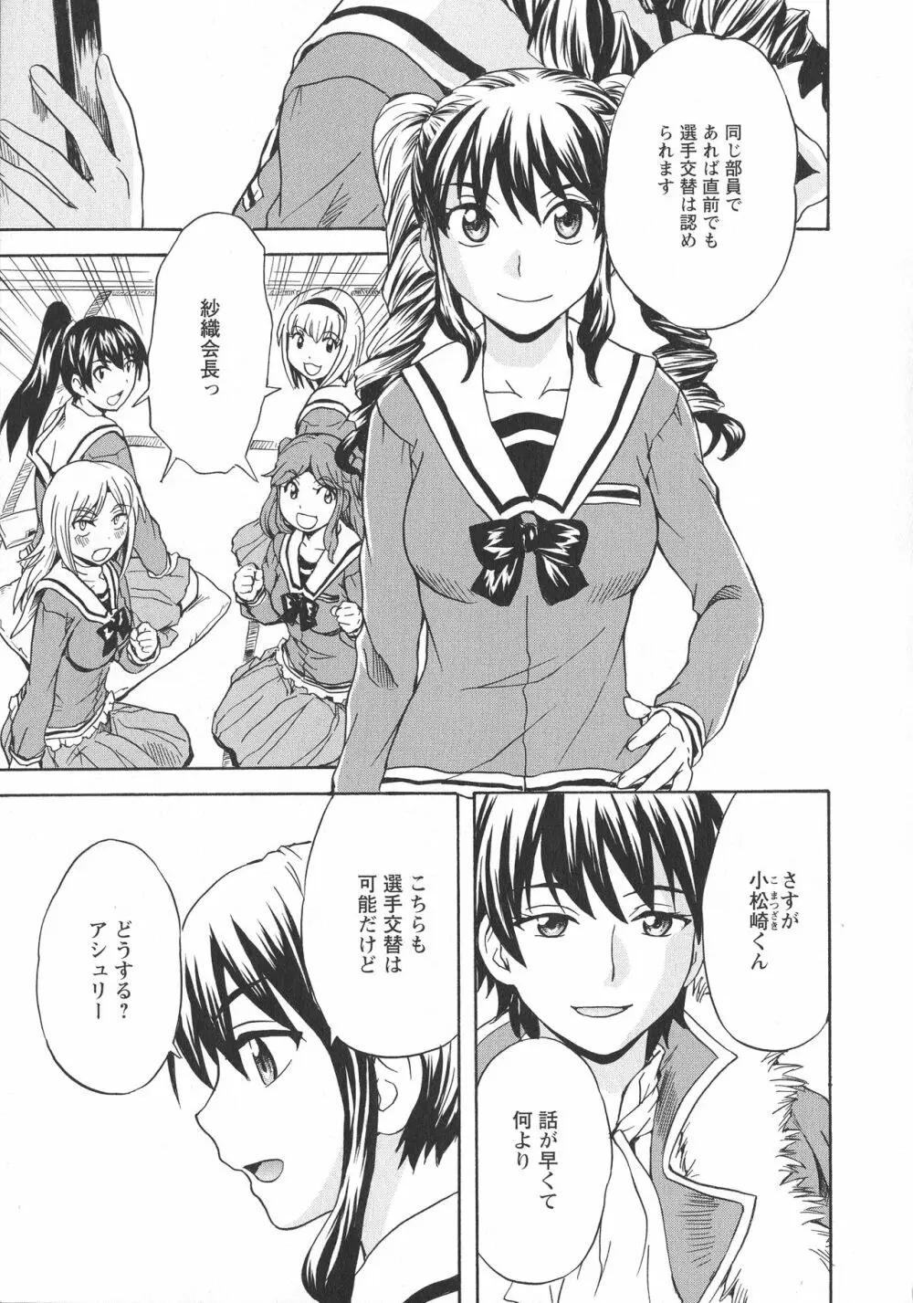 [アンソロジー] L -Ladies & Girls Love- 11 Page.173