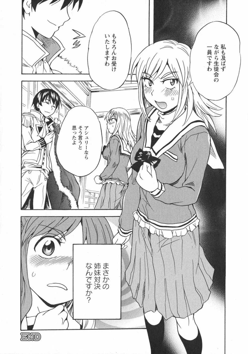 [アンソロジー] L -Ladies & Girls Love- 11 Page.174