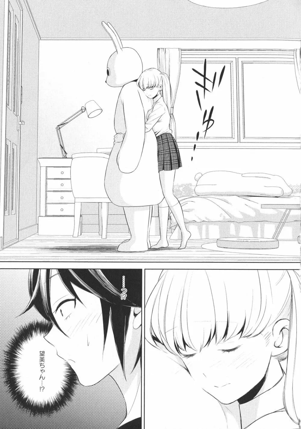 [アンソロジー] L -Ladies & Girls Love- 11 Page.19