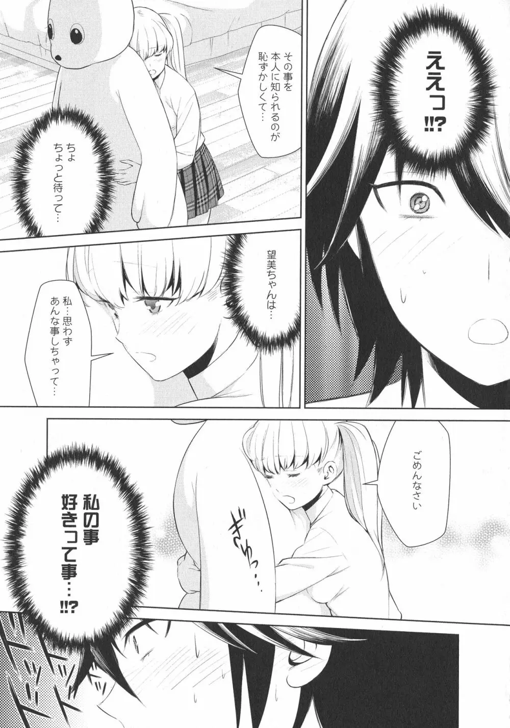 [アンソロジー] L -Ladies & Girls Love- 11 Page.21