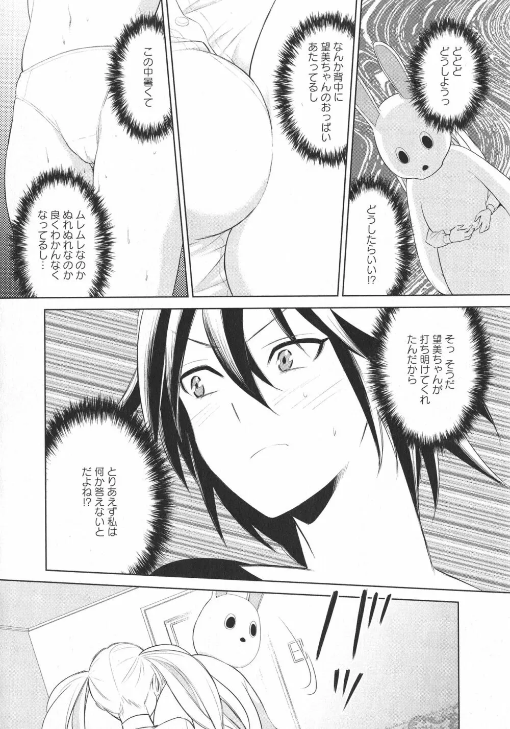 [アンソロジー] L -Ladies & Girls Love- 11 Page.22