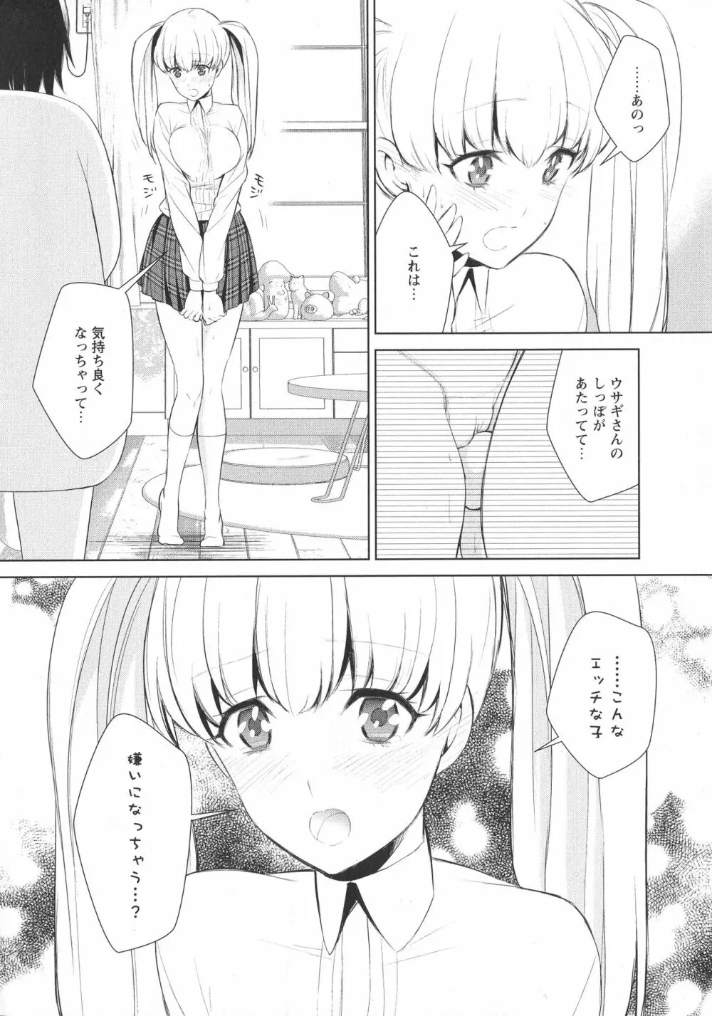 [アンソロジー] L -Ladies & Girls Love- 11 Page.24