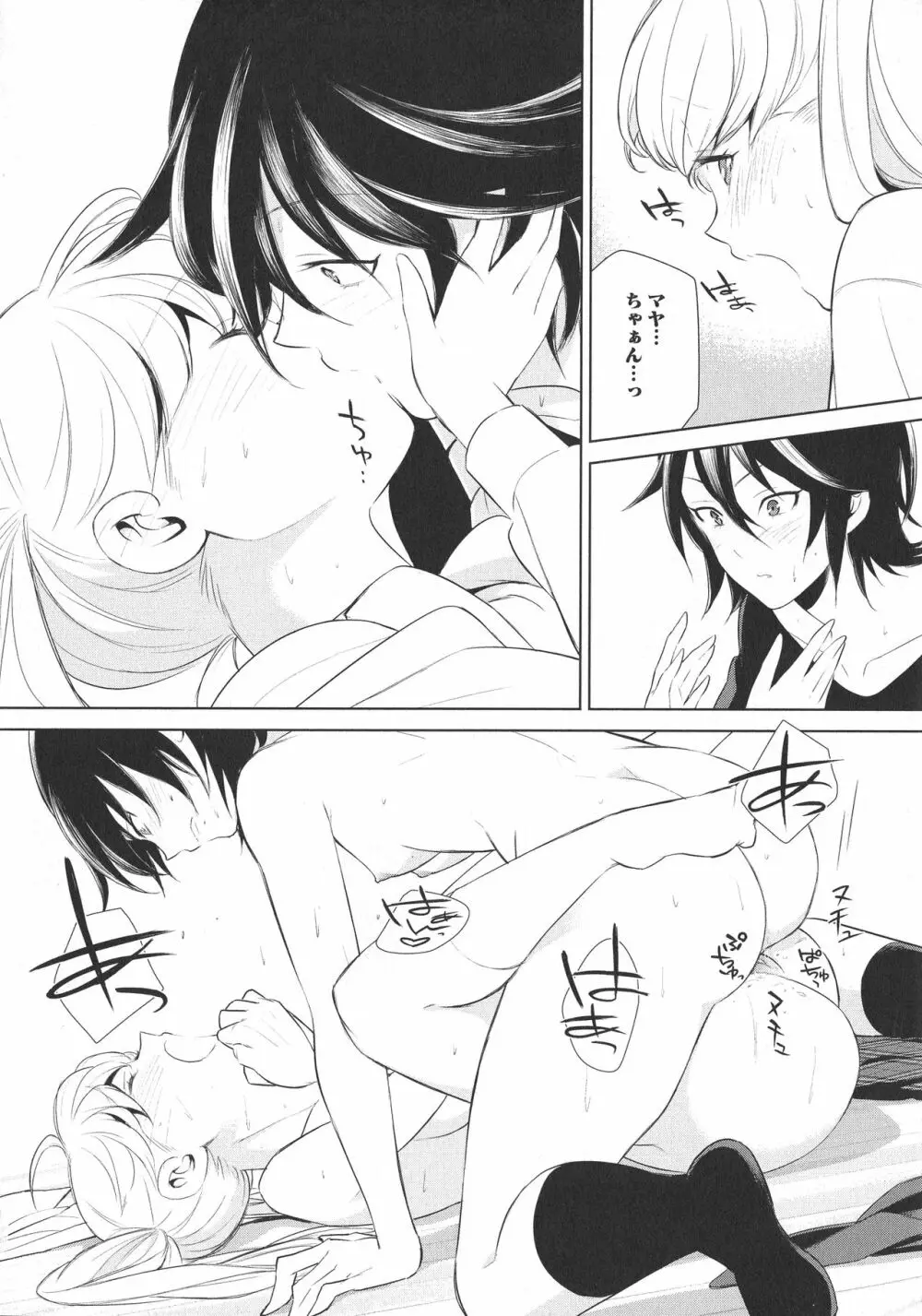 [アンソロジー] L -Ladies & Girls Love- 11 Page.28