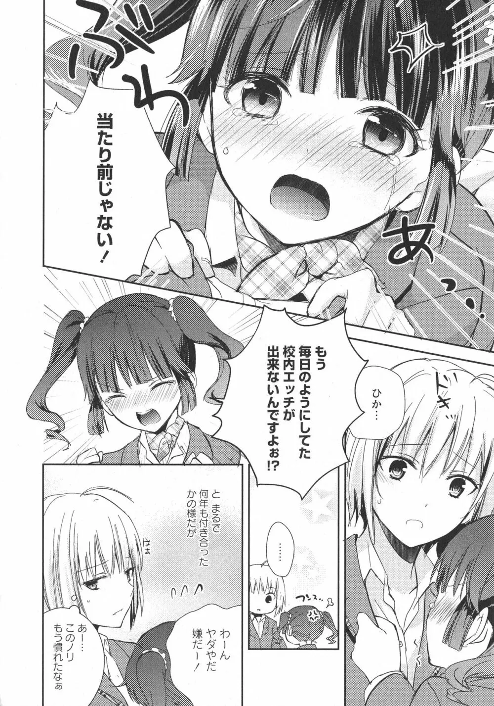 [アンソロジー] L -Ladies & Girls Love- 11 Page.32