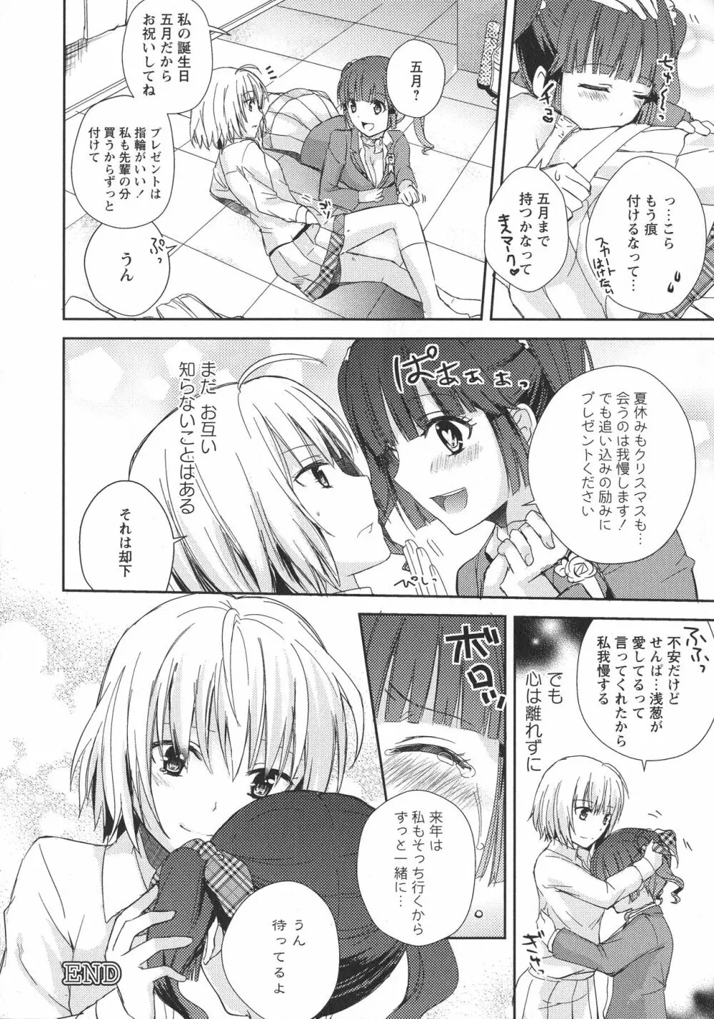 [アンソロジー] L -Ladies & Girls Love- 11 Page.44