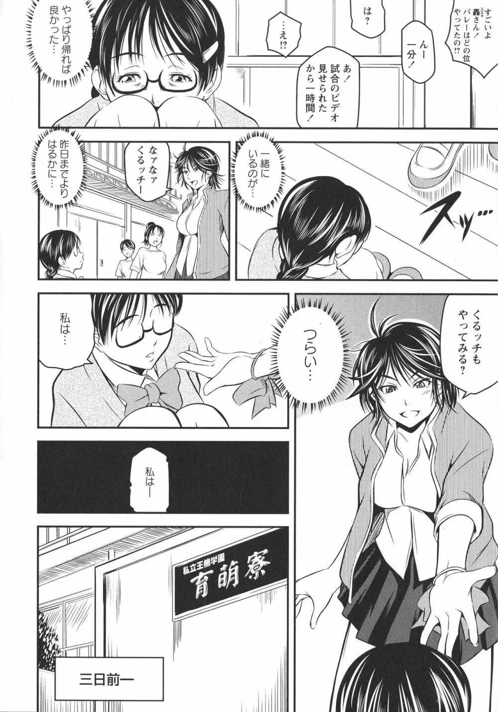 [アンソロジー] L -Ladies & Girls Love- 11 Page.46