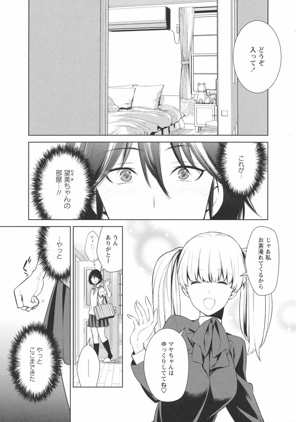 [アンソロジー] L -Ladies & Girls Love- 11 Page.5