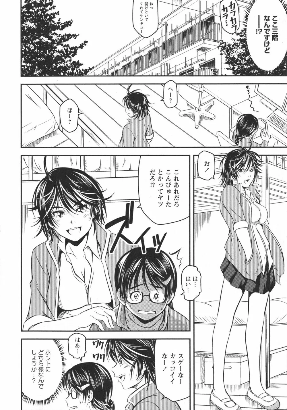 [アンソロジー] L -Ladies & Girls Love- 11 Page.50